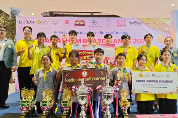 โรงเรียนบึงสามพันวิทยาคม คว้าชัยเกียรติยศระดับประเทศ มหกรรมกีฬาวิชาการ "CHAIYAPHUM BOARD GAMES 2026"